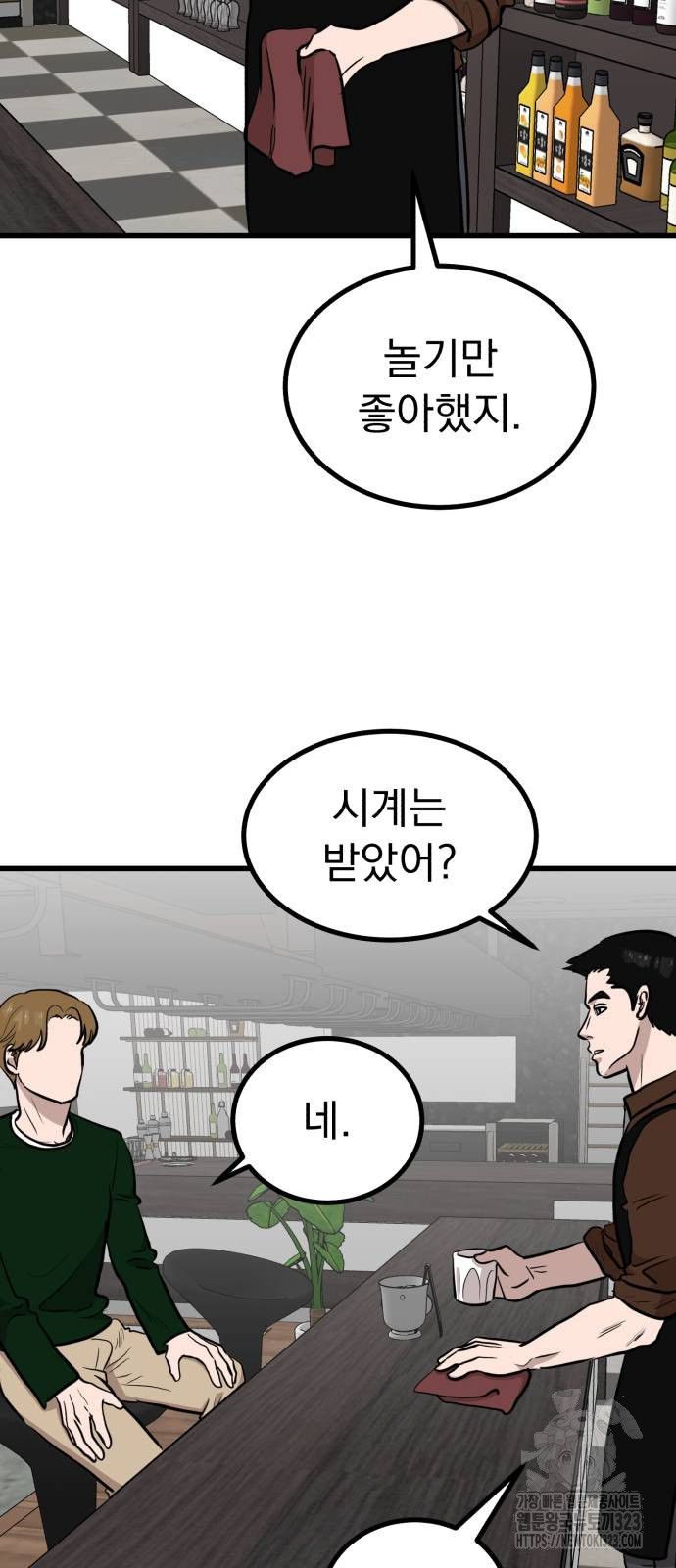개꿈 14화 5