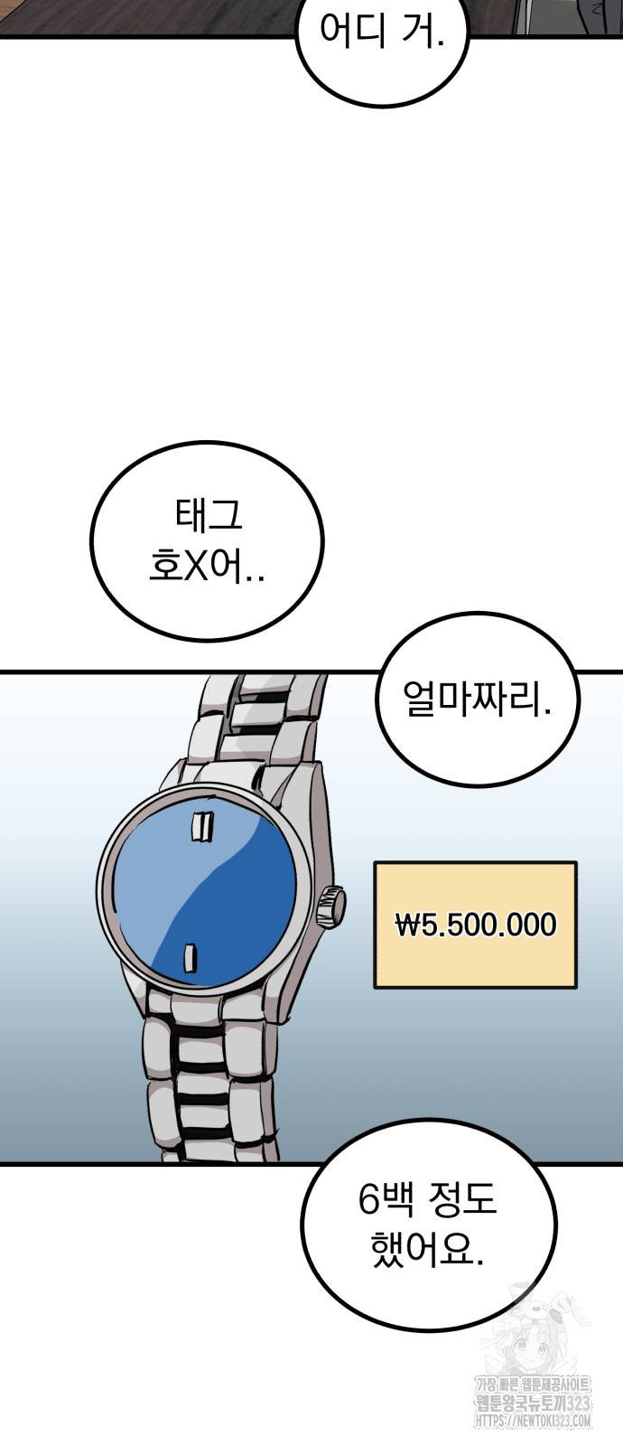 개꿈 14화 6