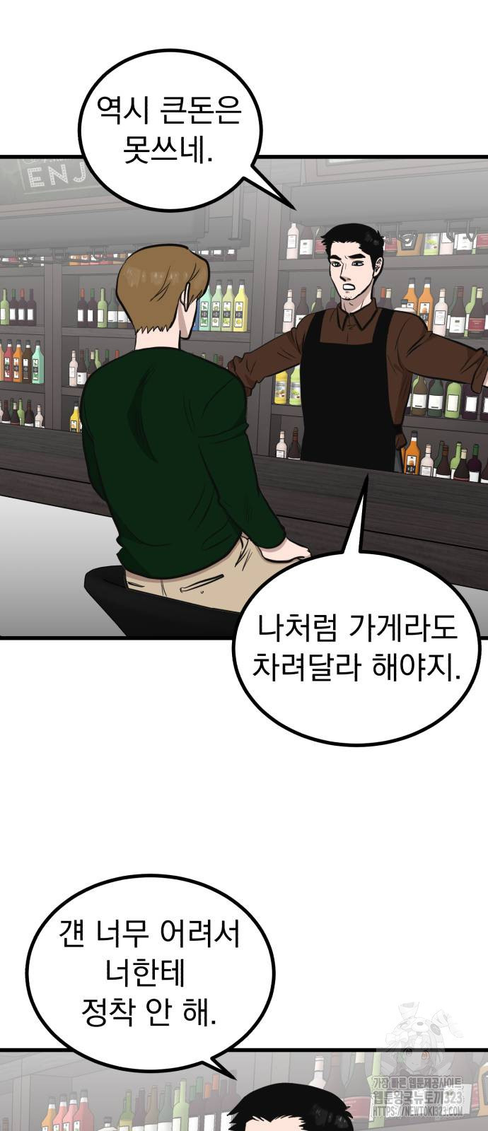 개꿈 14화 7