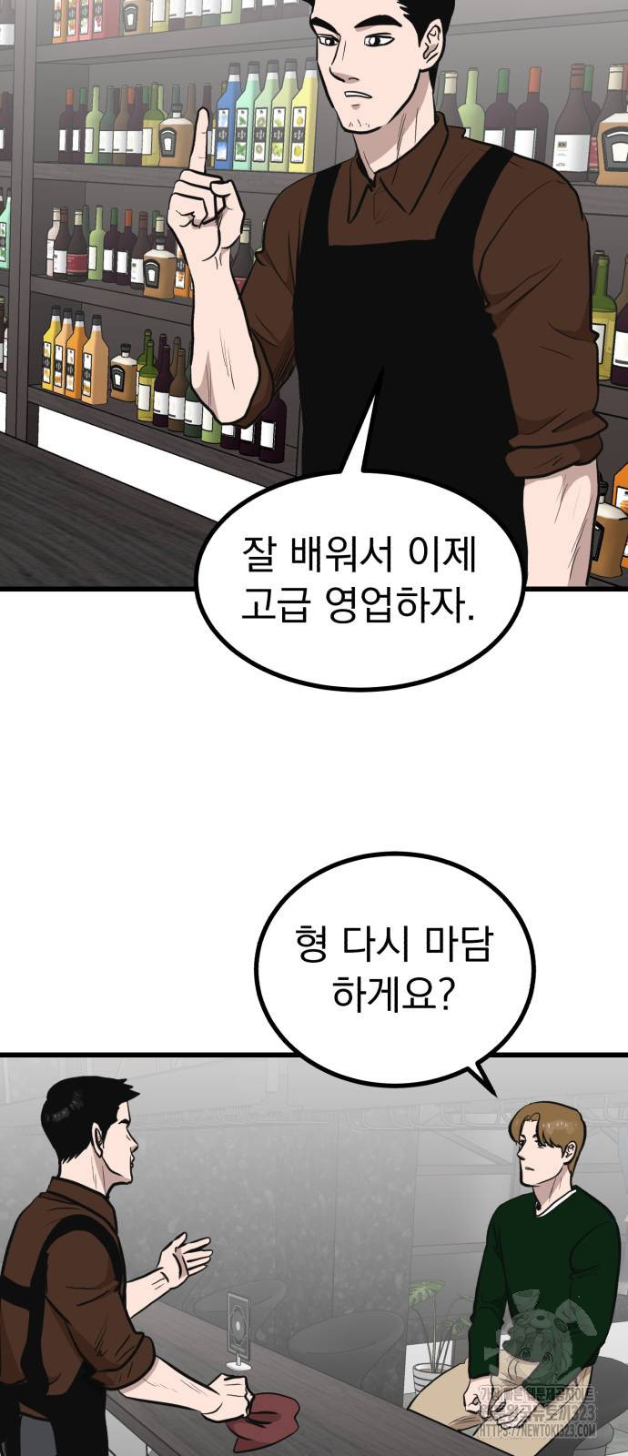 개꿈 14화 8