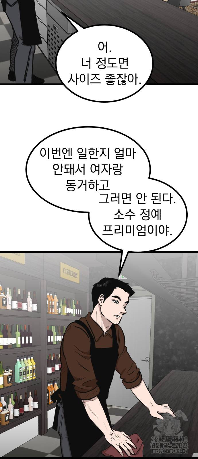 개꿈 14화 9
