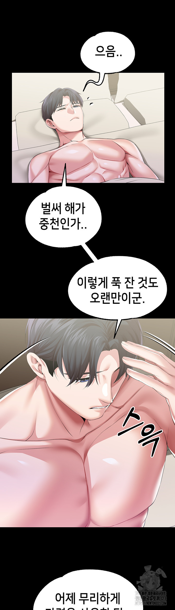 로판 악녀를 조교하게 되었다 49화 2