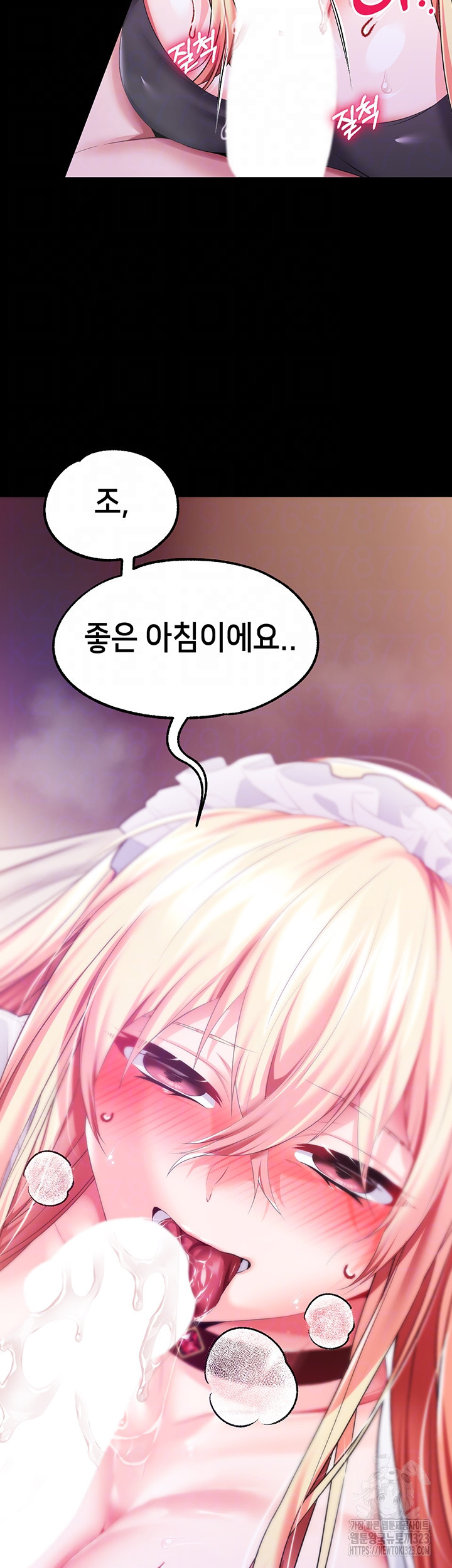 로판 악녀를 조교하게 되었다 49화 4