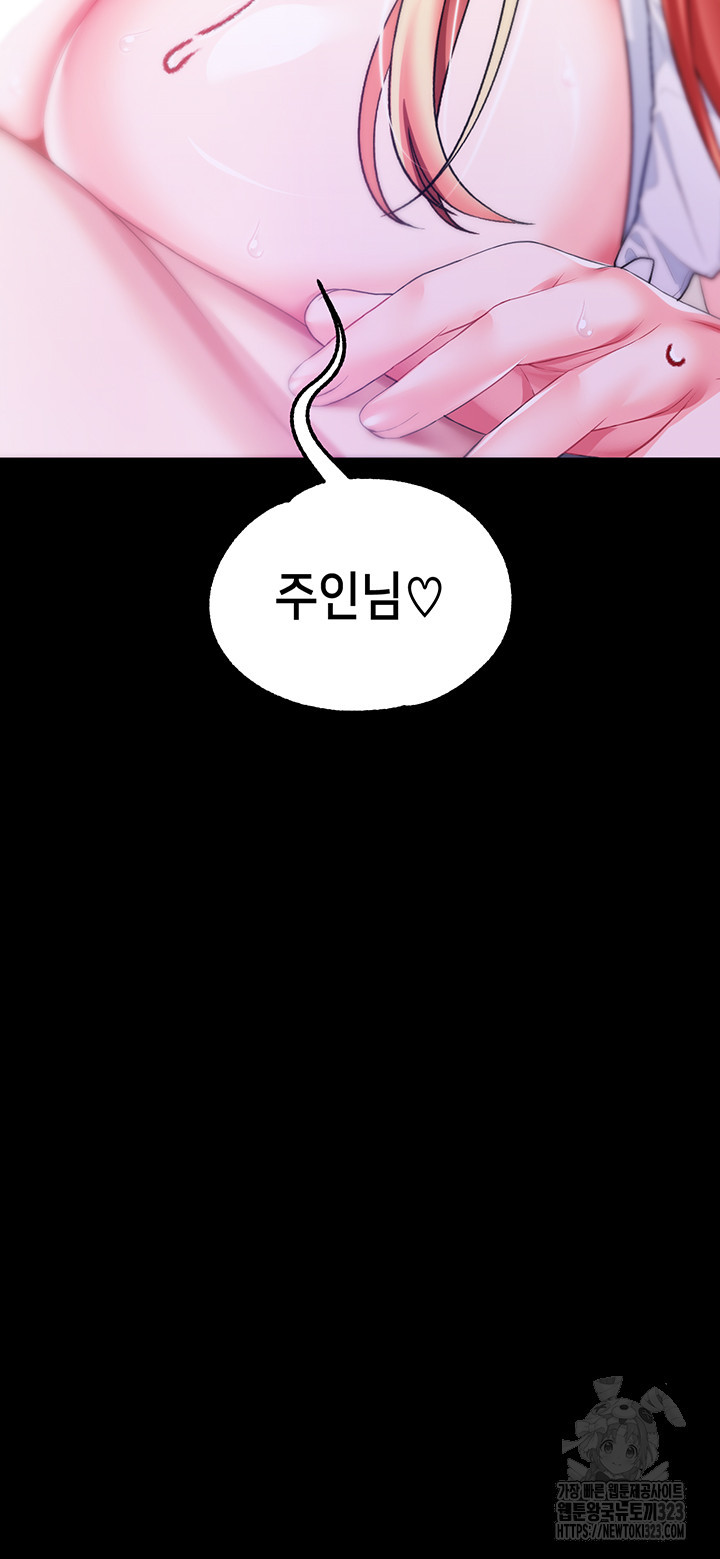 로판 악녀를 조교하게 되었다 49화 5