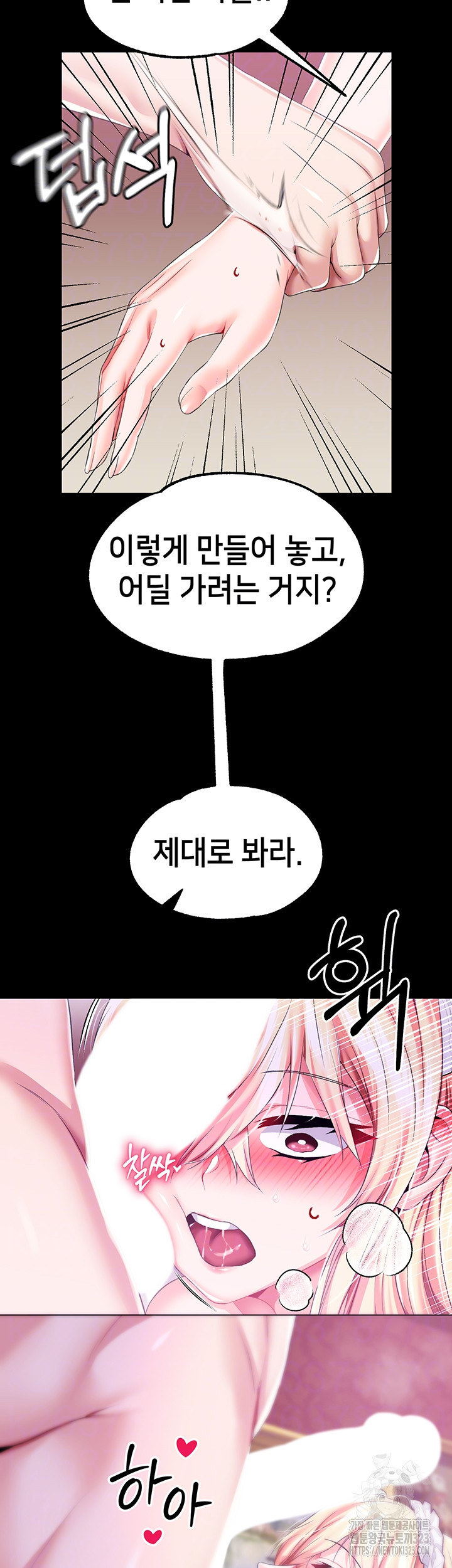 로판 악녀를 조교하게 되었다 49화 8