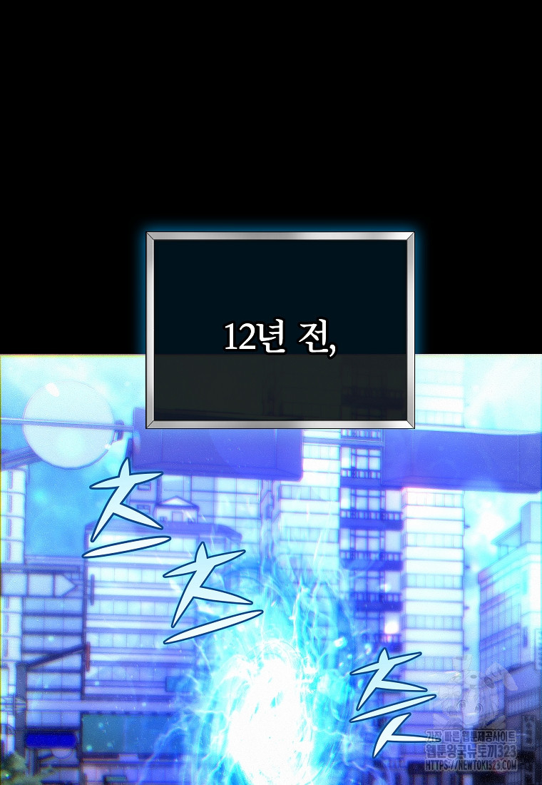 공무원 헌터의 S급 퇴사일지 1화 2