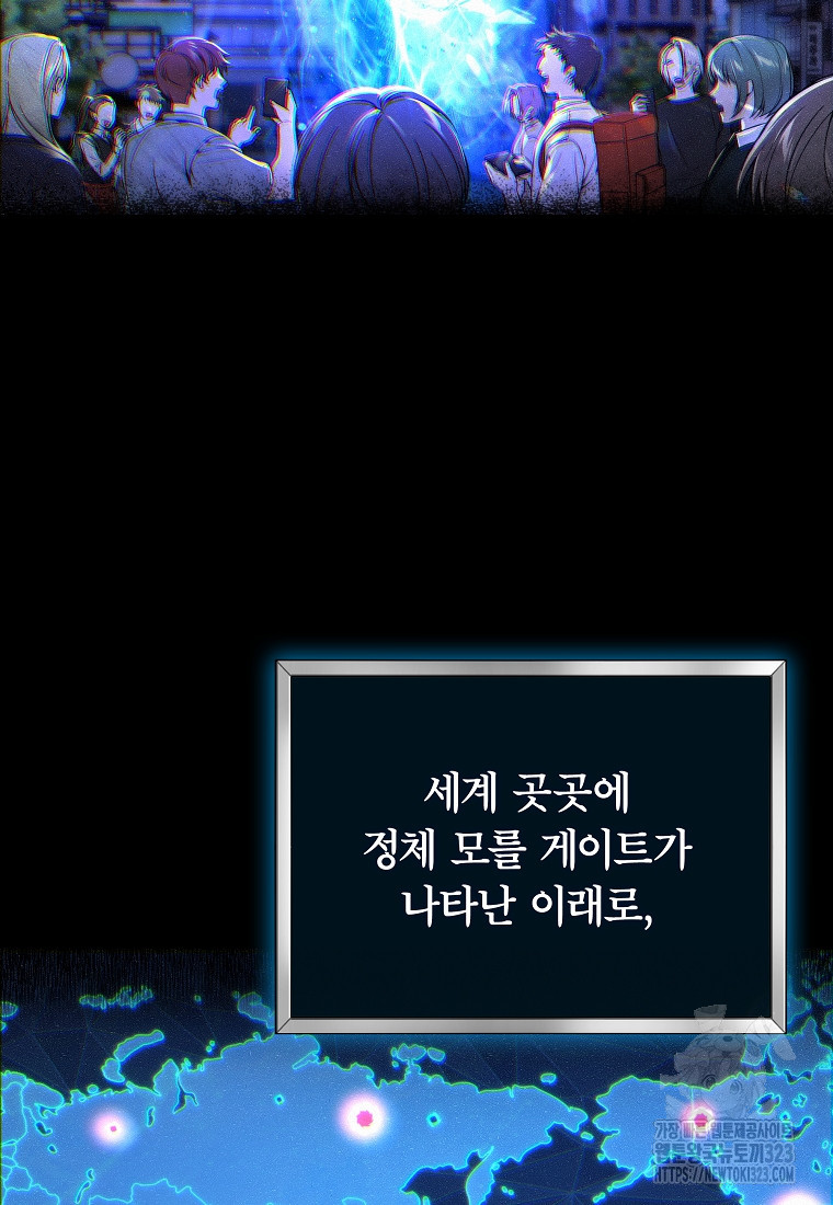 공무원 헌터의 S급 퇴사일지 1화 3