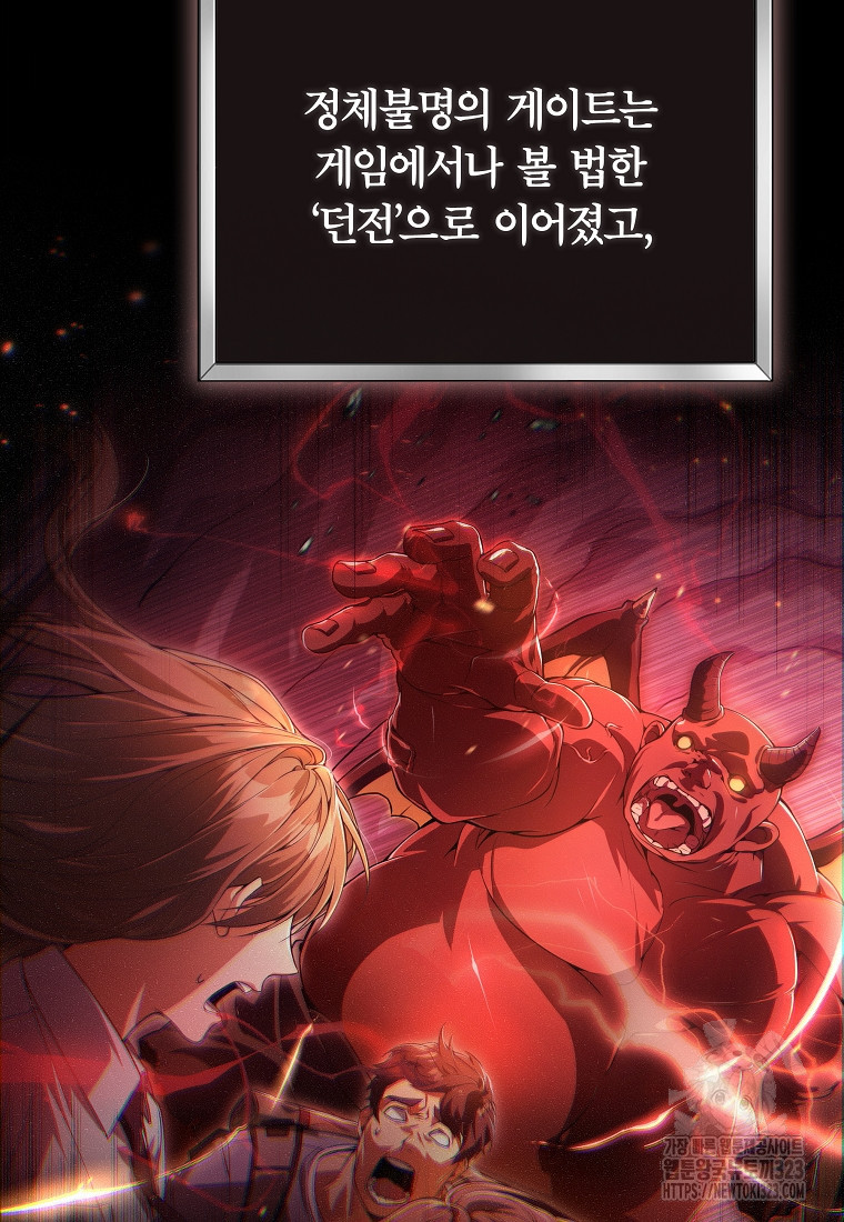 공무원 헌터의 S급 퇴사일지 1화 7