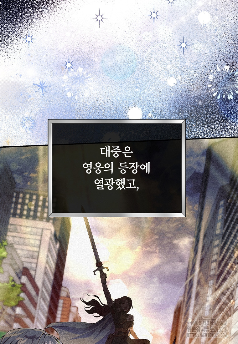 공무원 헌터의 S급 퇴사일지 1화 11