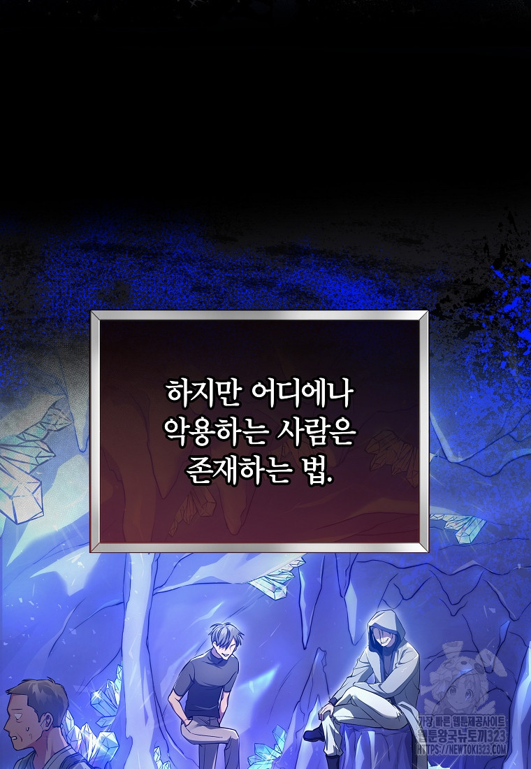 공무원 헌터의 S급 퇴사일지 1화 14