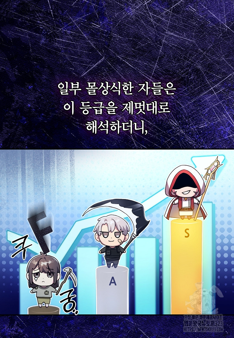 공무원 헌터의 S급 퇴사일지 1화 17