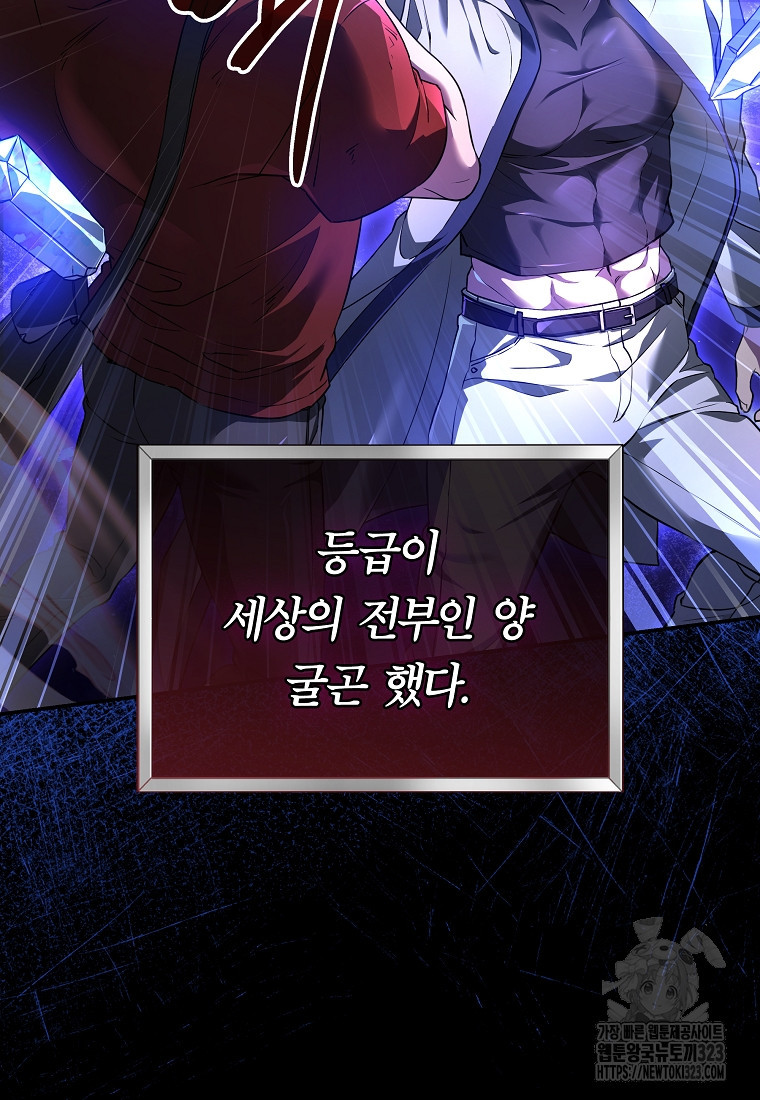 공무원 헌터의 S급 퇴사일지 1화 19