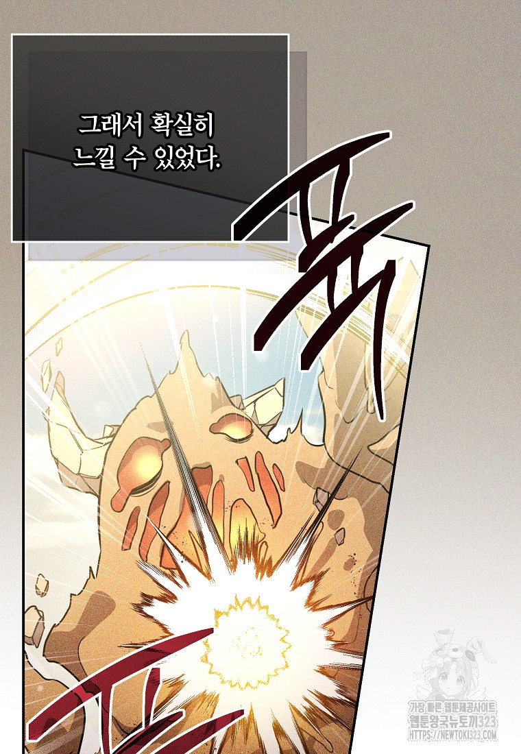공무원 헌터의 S급 퇴사일지 9화 13