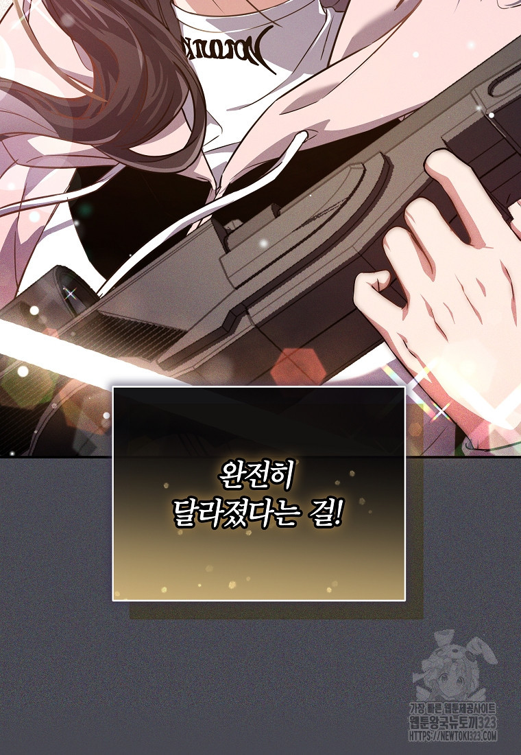 공무원 헌터의 S급 퇴사일지 9화 17