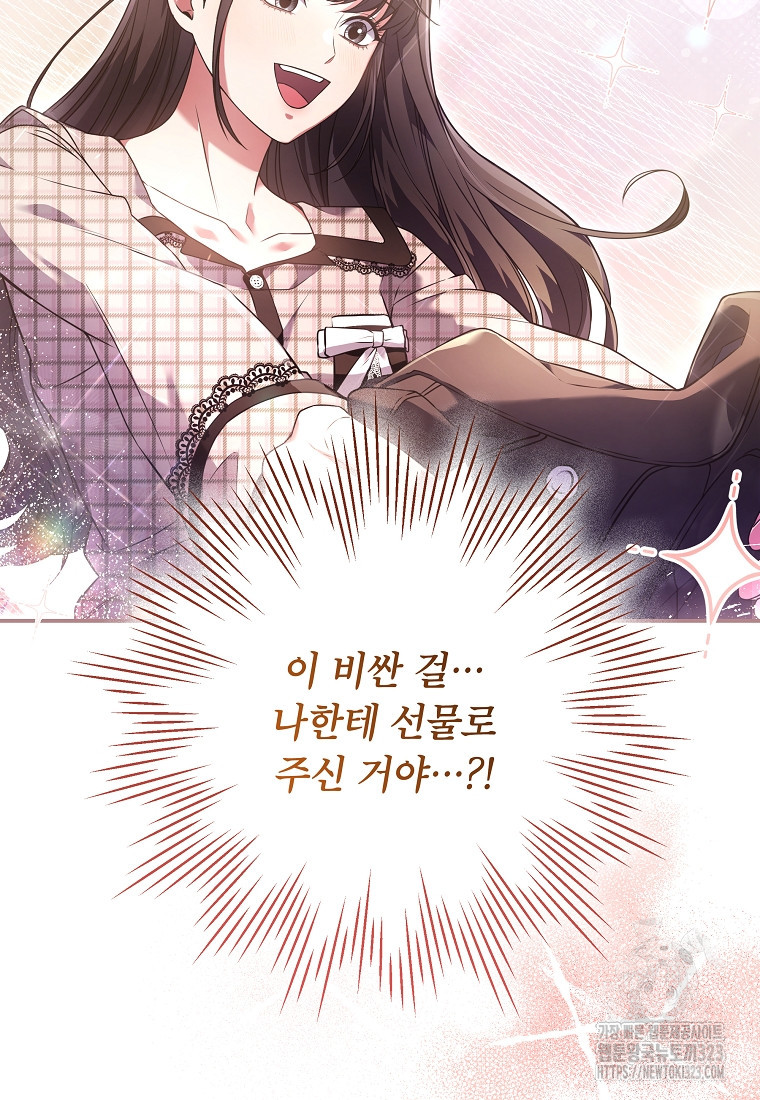 공무원 헌터의 S급 퇴사일지 14화 3