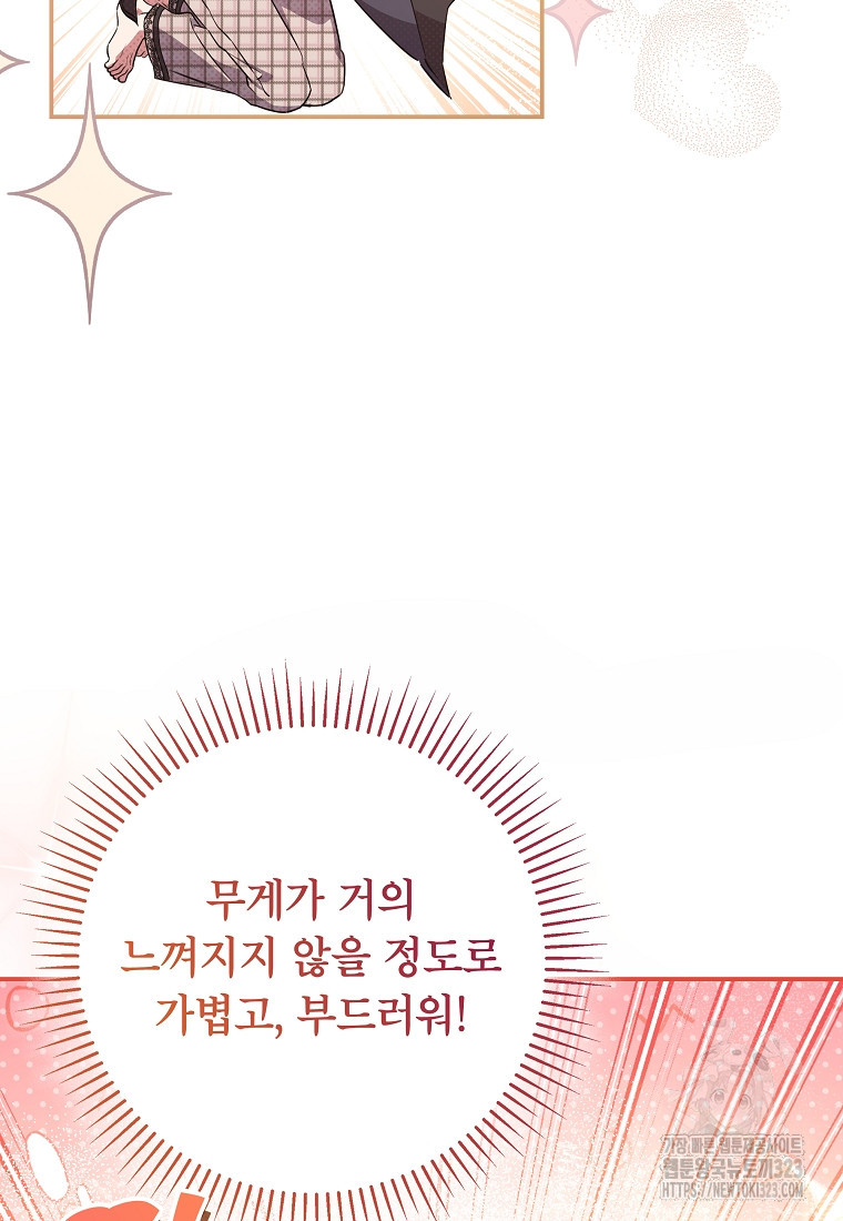 공무원 헌터의 S급 퇴사일지 14화 10