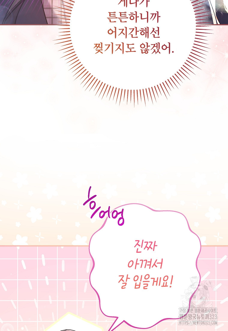 공무원 헌터의 S급 퇴사일지 14화 12