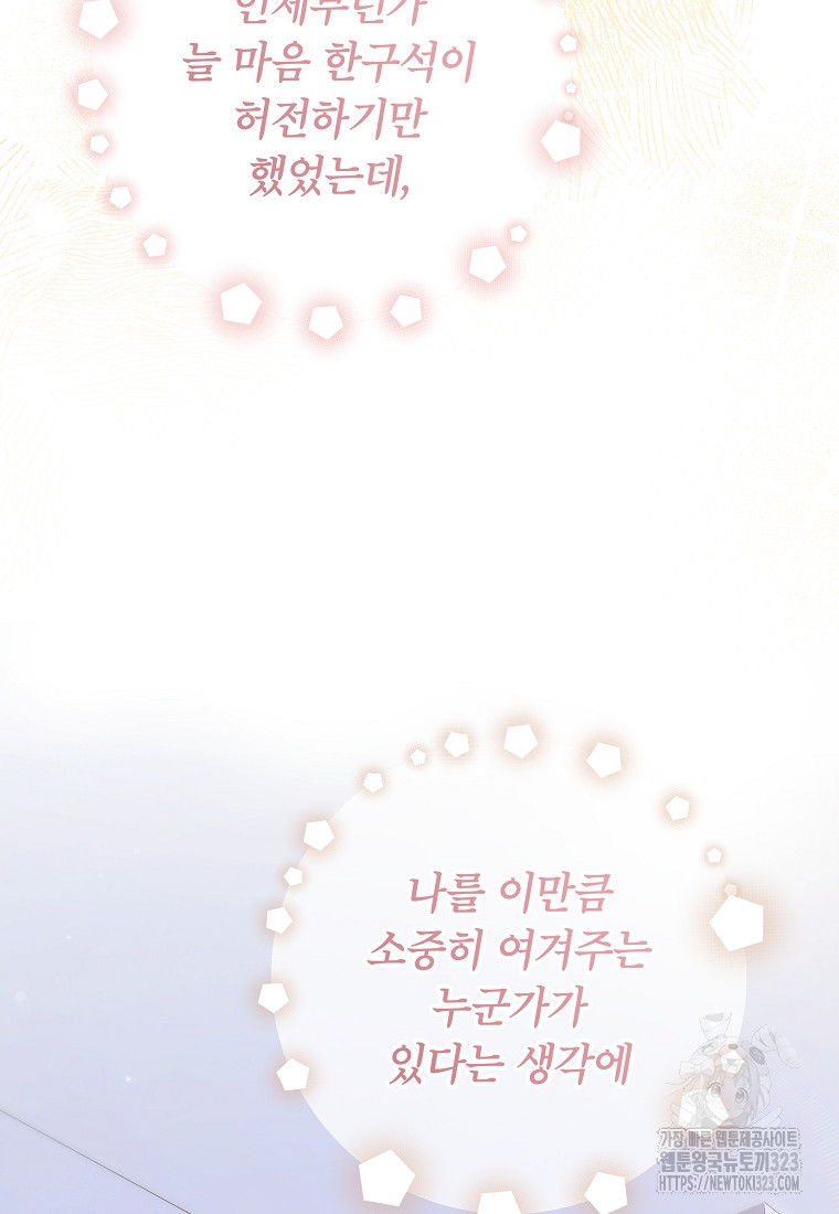 공무원 헌터의 S급 퇴사일지 14화 16