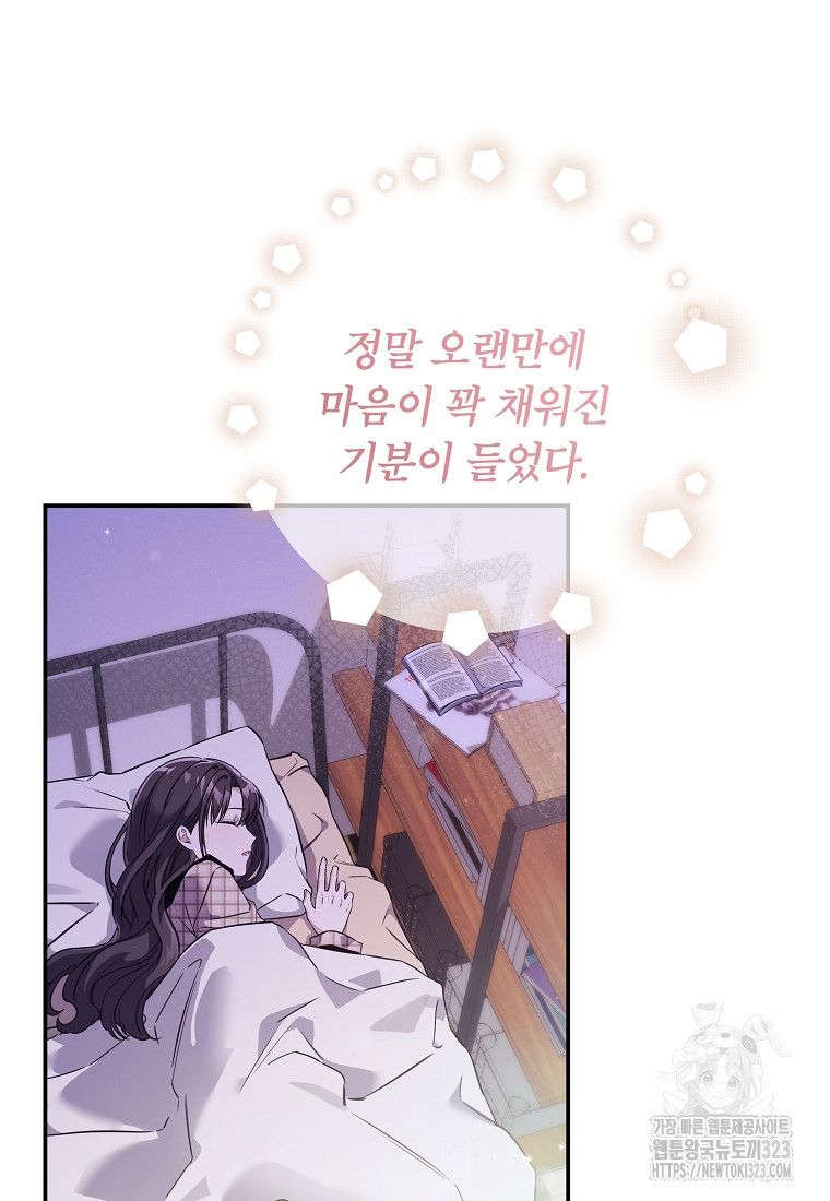 공무원 헌터의 S급 퇴사일지 14화 18