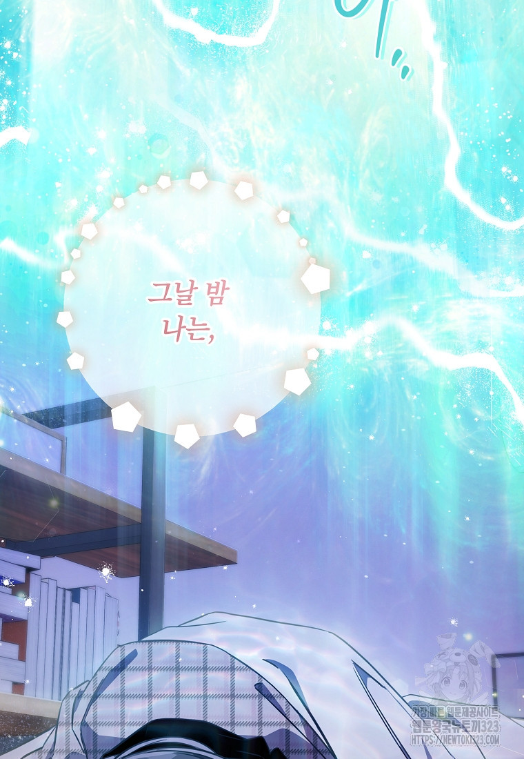 공무원 헌터의 S급 퇴사일지 14화 21