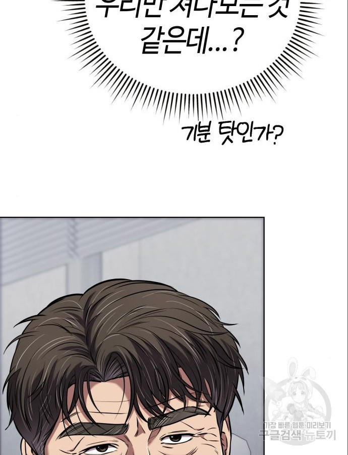 신입사원 김철수 31화 9