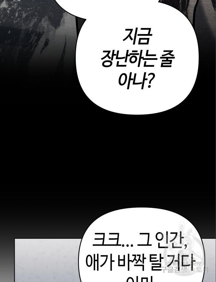 신입사원 김철수 31화 15