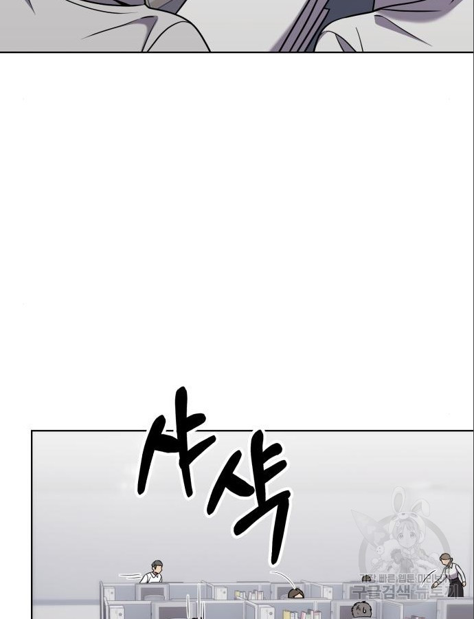 신입사원 김철수 31화 22