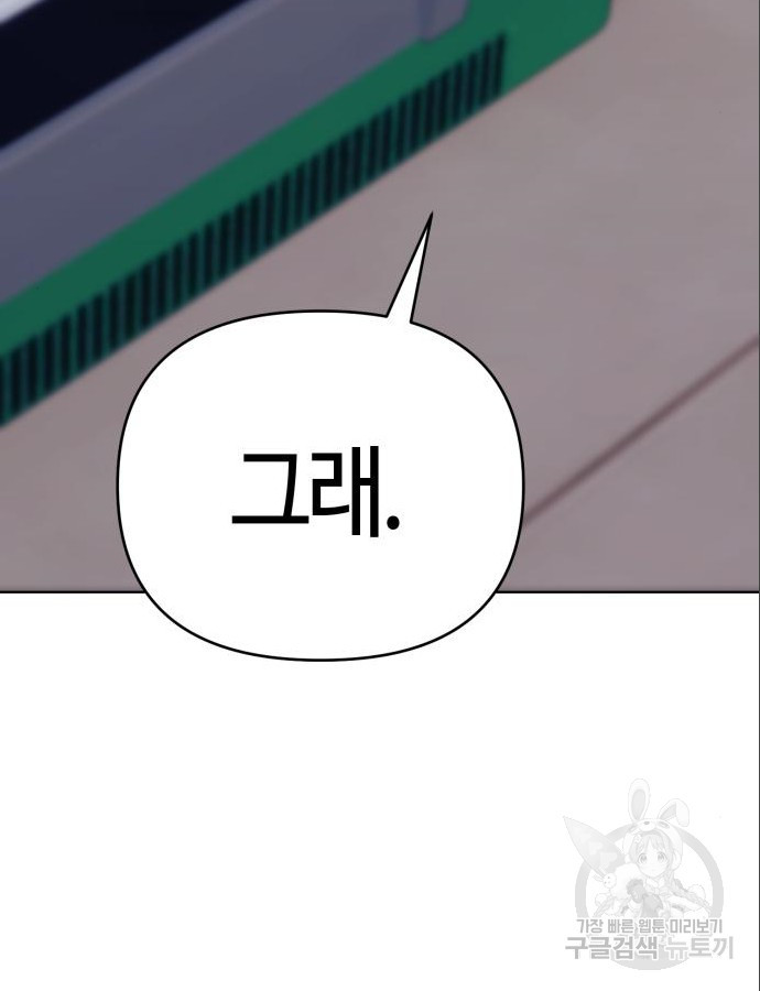 신입사원 김철수 31화 27
