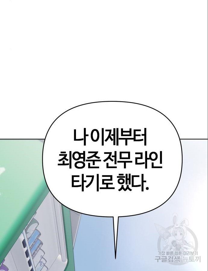 신입사원 김철수 31화 28