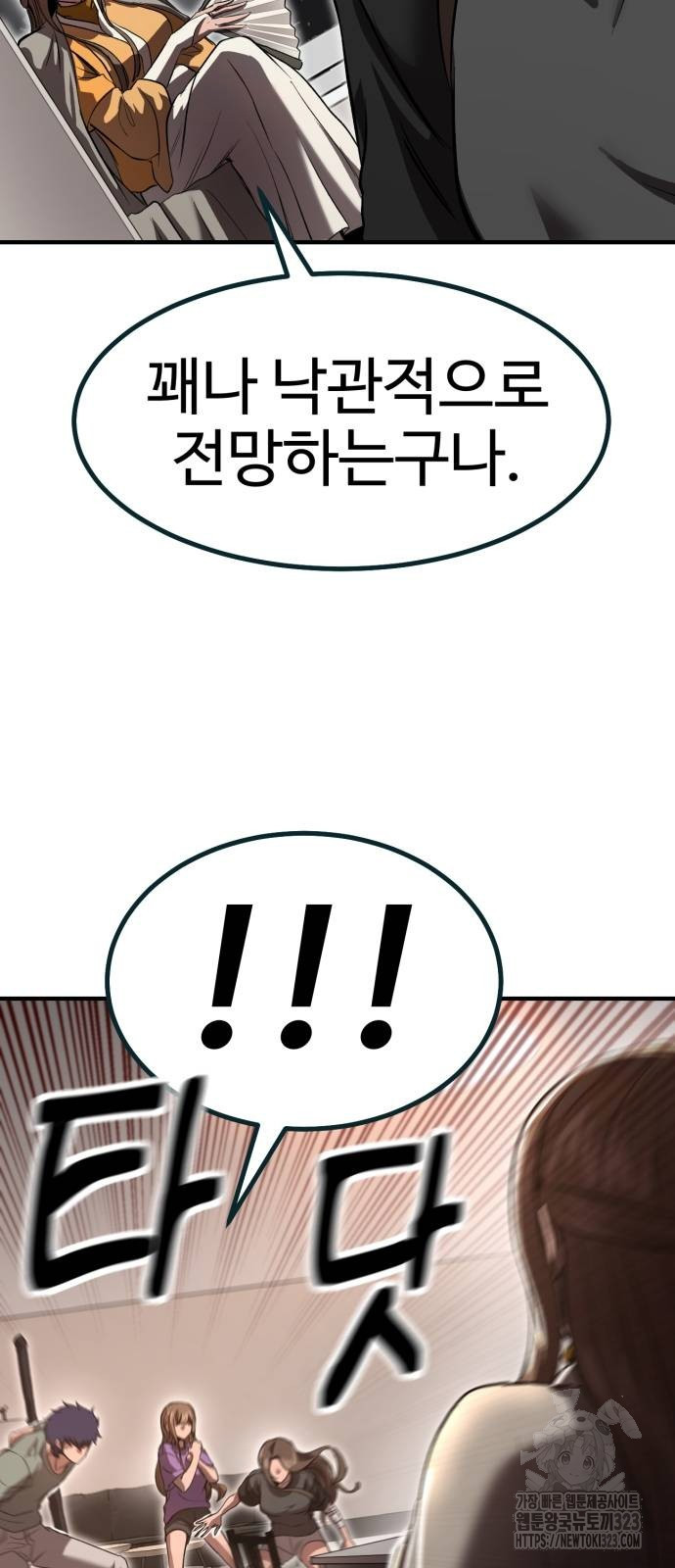 왕신황제 31화 2