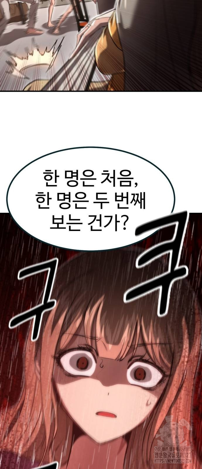 왕신황제 31화 3