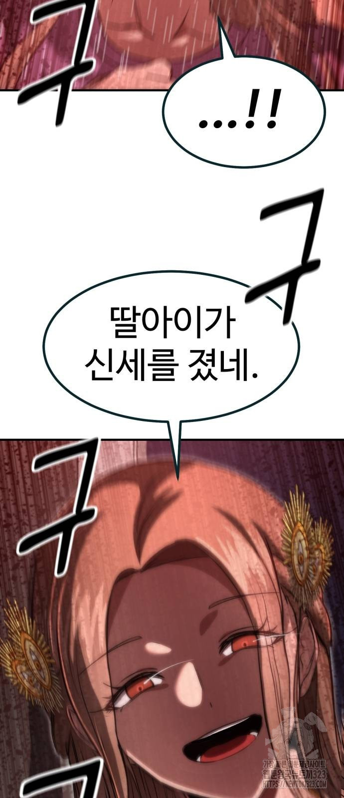 왕신황제 31화 4