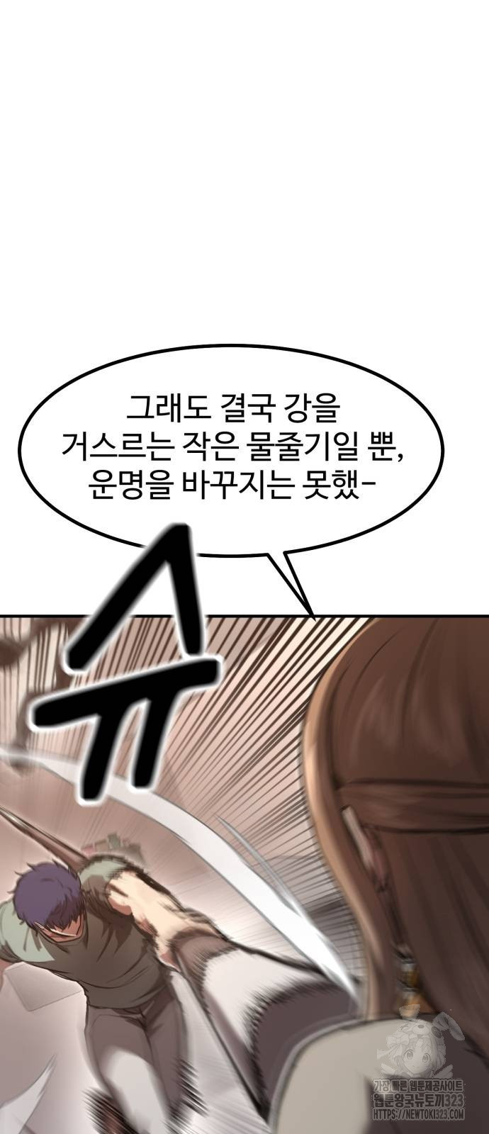 왕신황제 31화 10