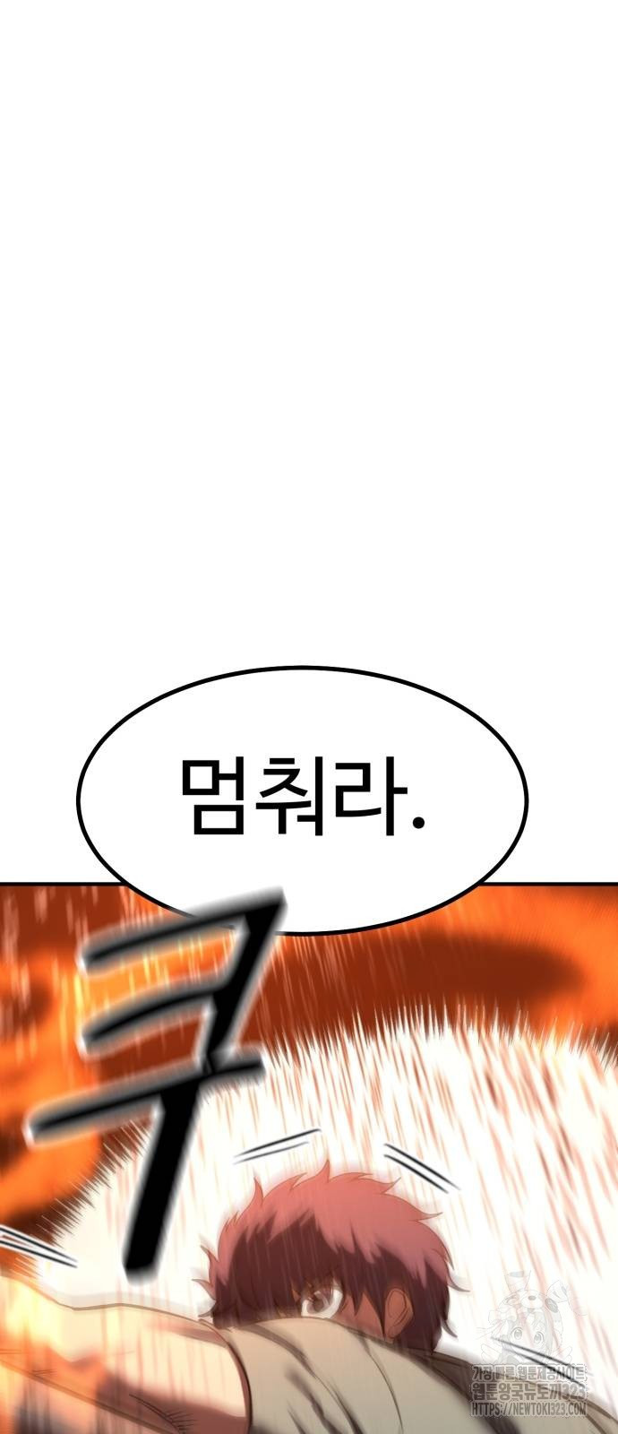 왕신황제 31화 12