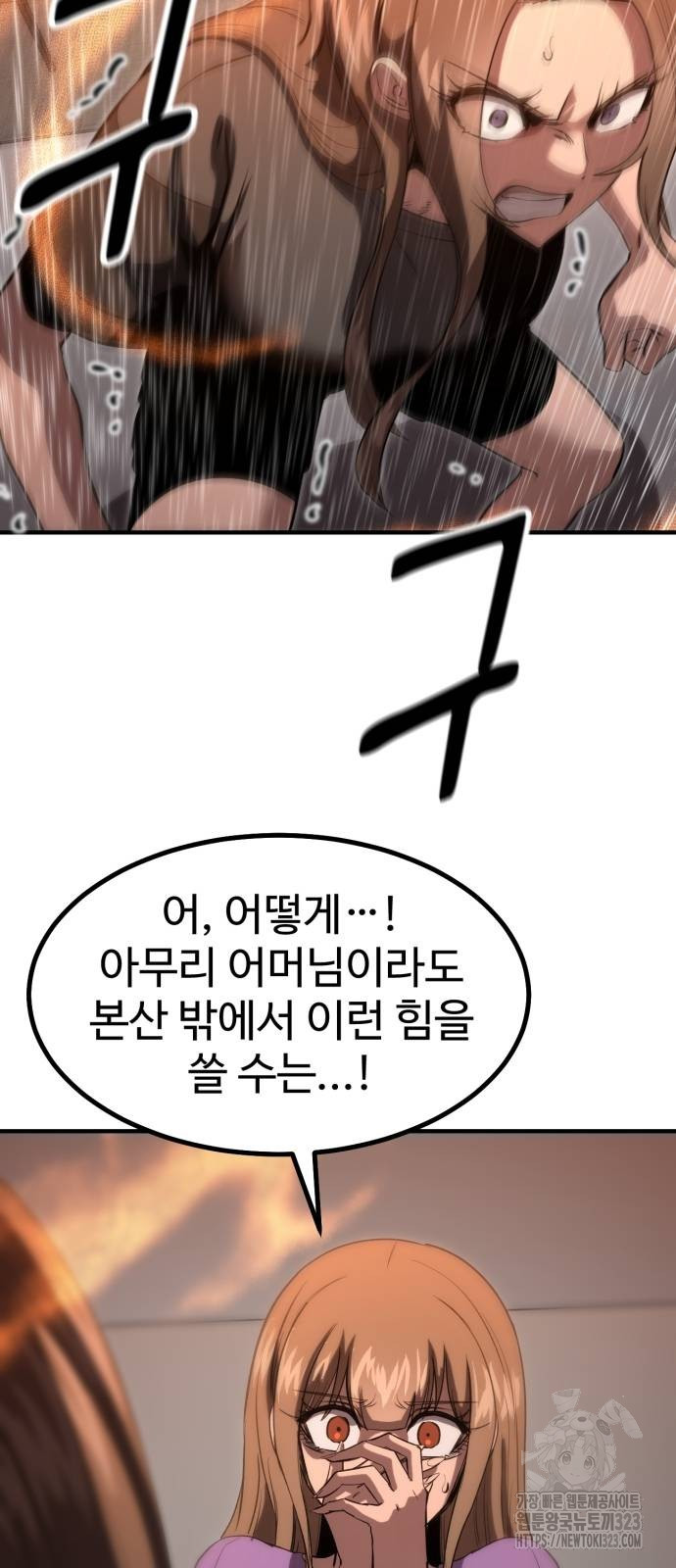 왕신황제 31화 16