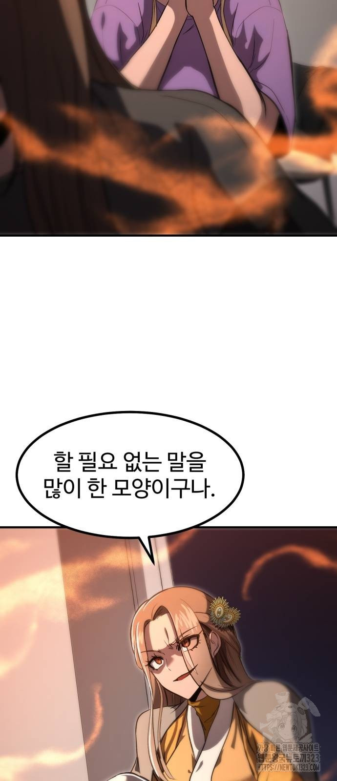 왕신황제 31화 17