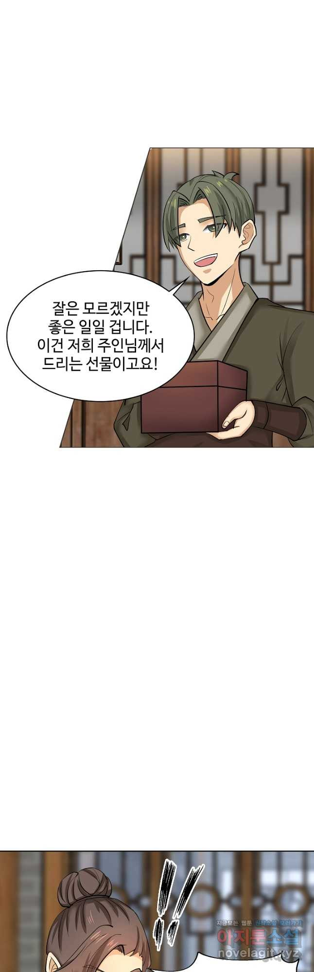 혼돈의 연단사 209화 3