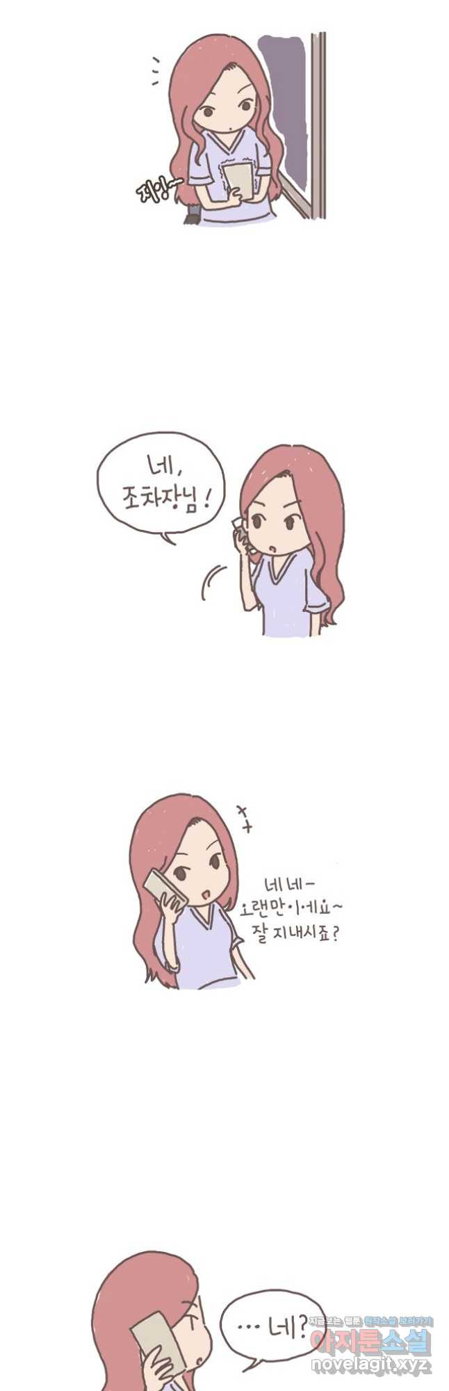 게임회사 여직원들 44화 2