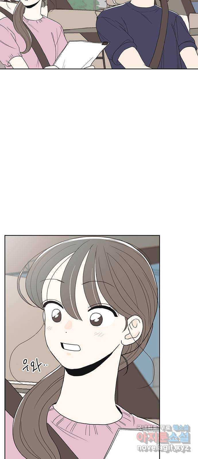 반대로 끌리는 사이 40화 4