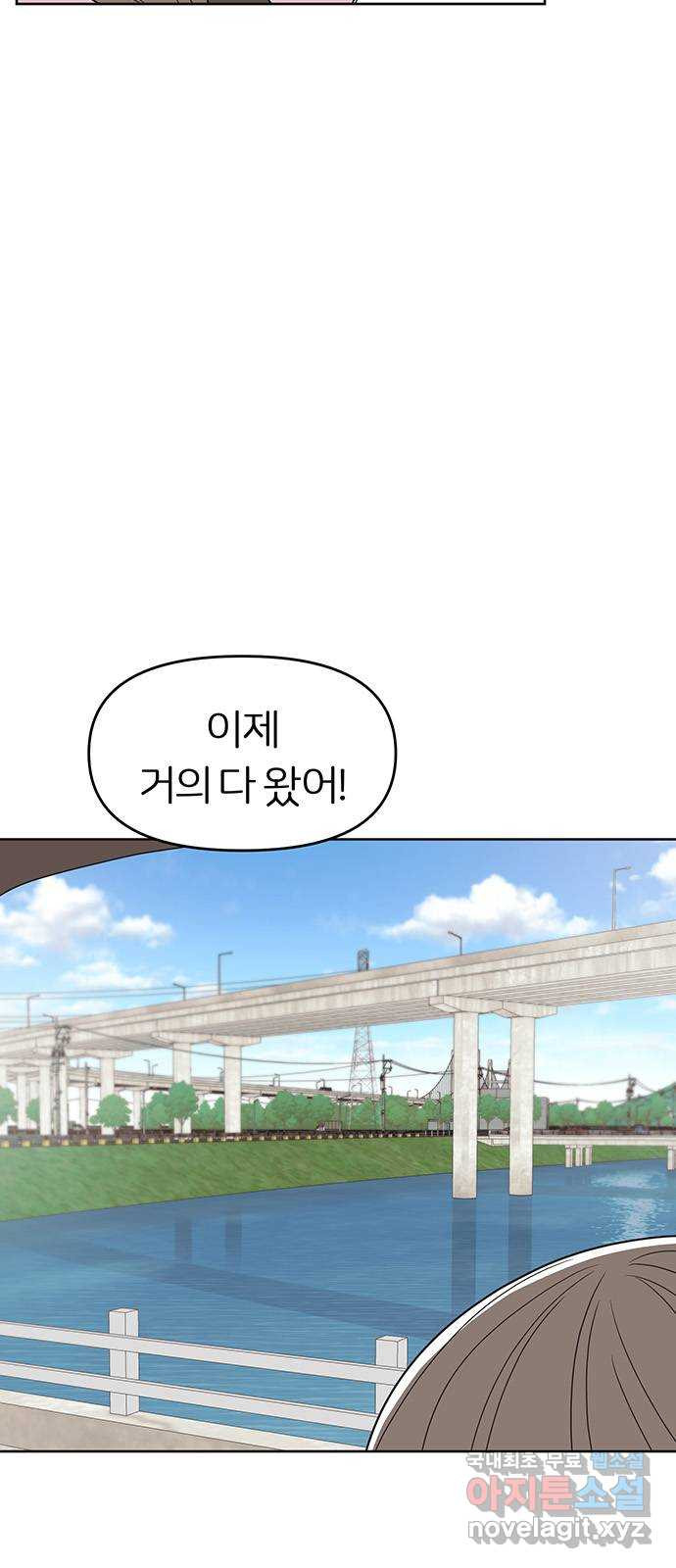 반대로 끌리는 사이 40화 5