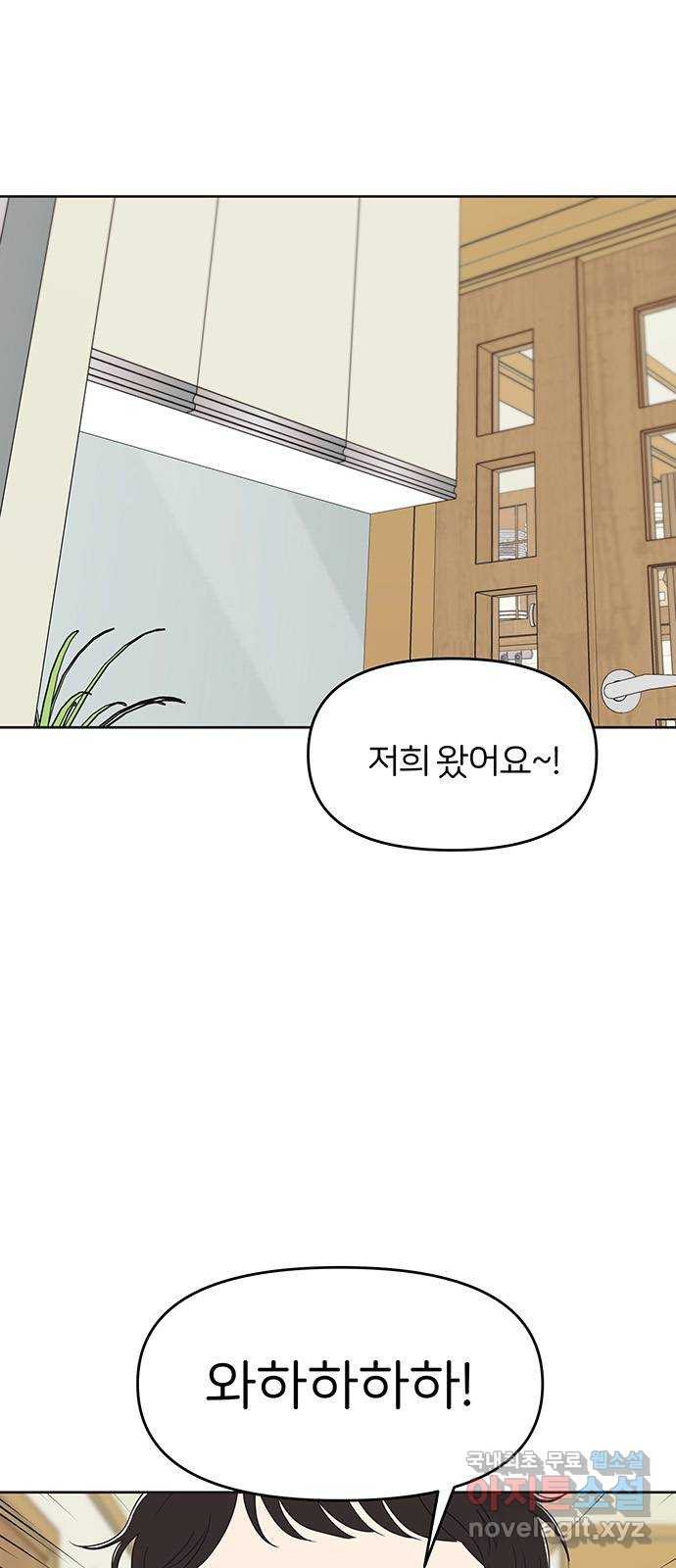 반대로 끌리는 사이 40화 7