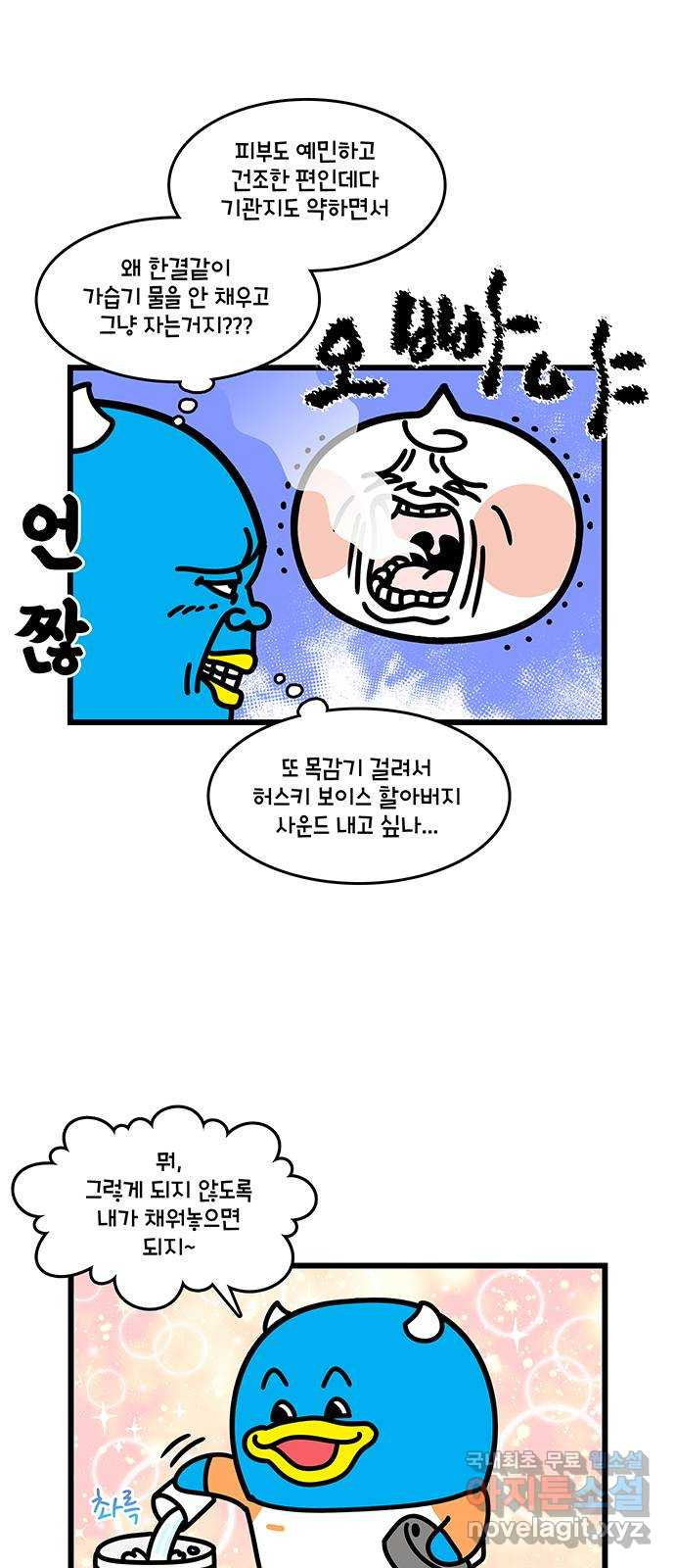 윌유메리미 시즌2 747화 부부의 생활습관 차이 극복하기 1 4