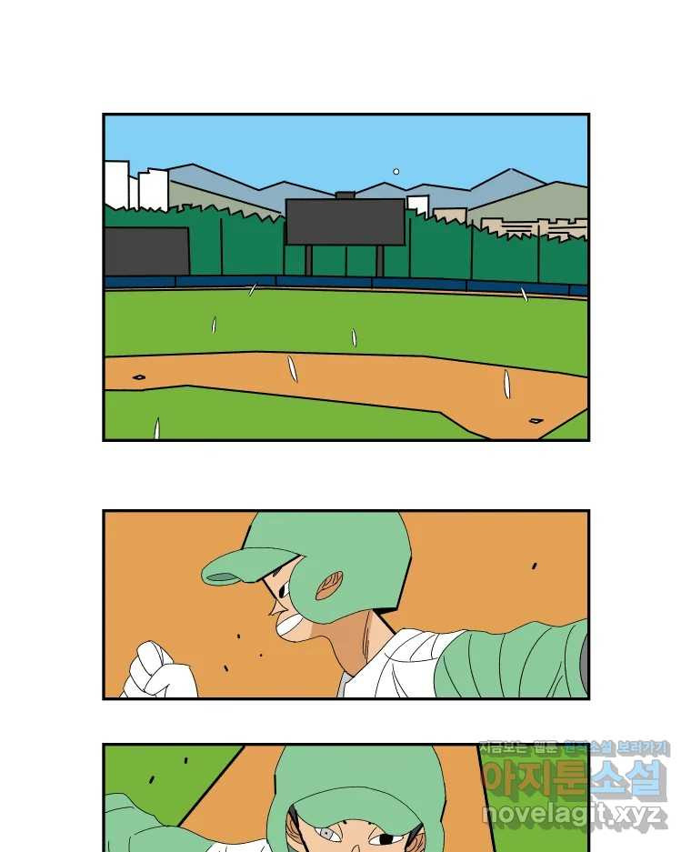기프트 131화_안과 밖의 야구(2) : 너는 너, 나는 나 10