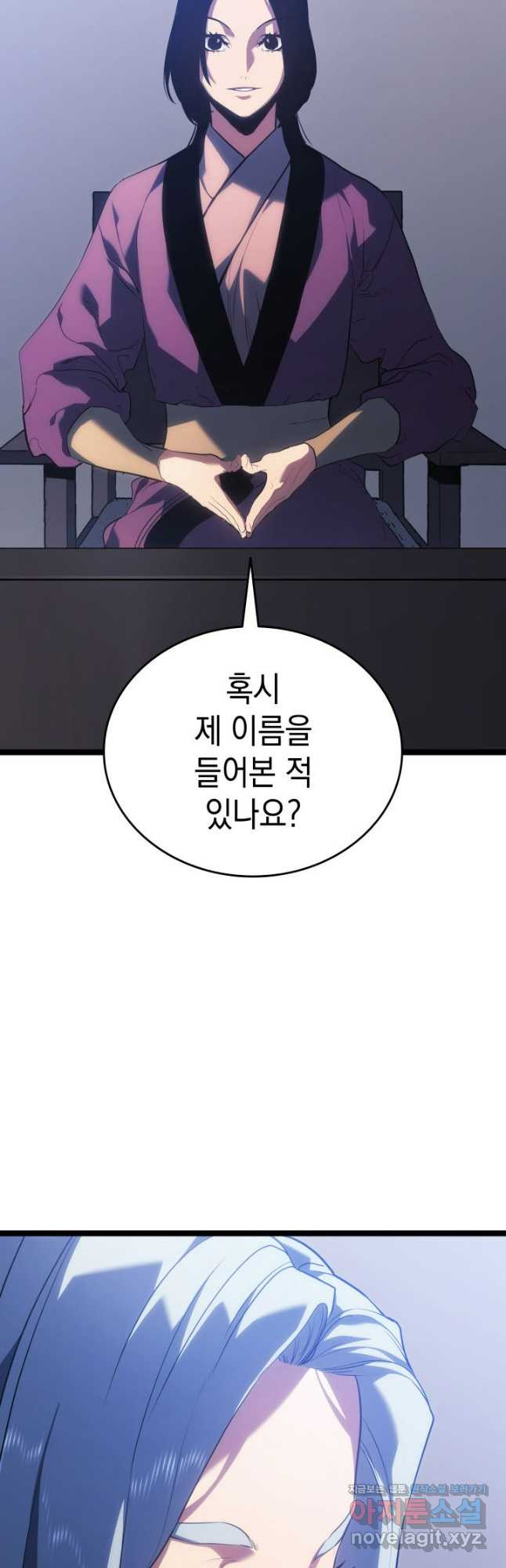 사신표월 시즌2 18화 9