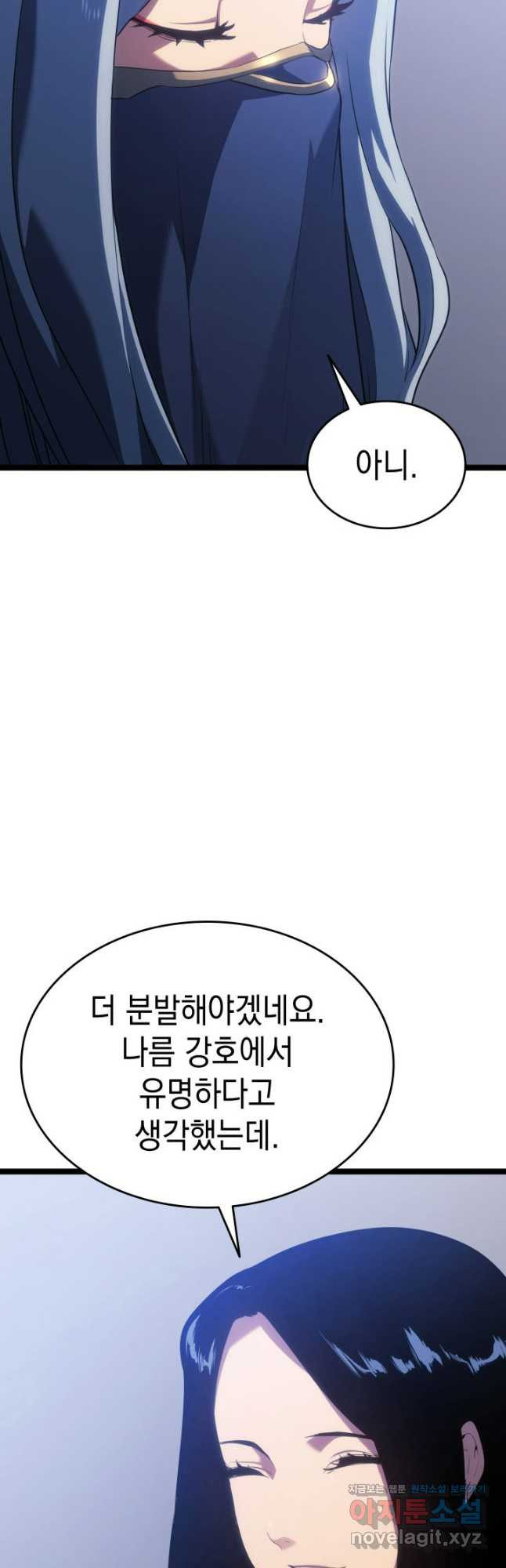 사신표월 시즌2 18화 10