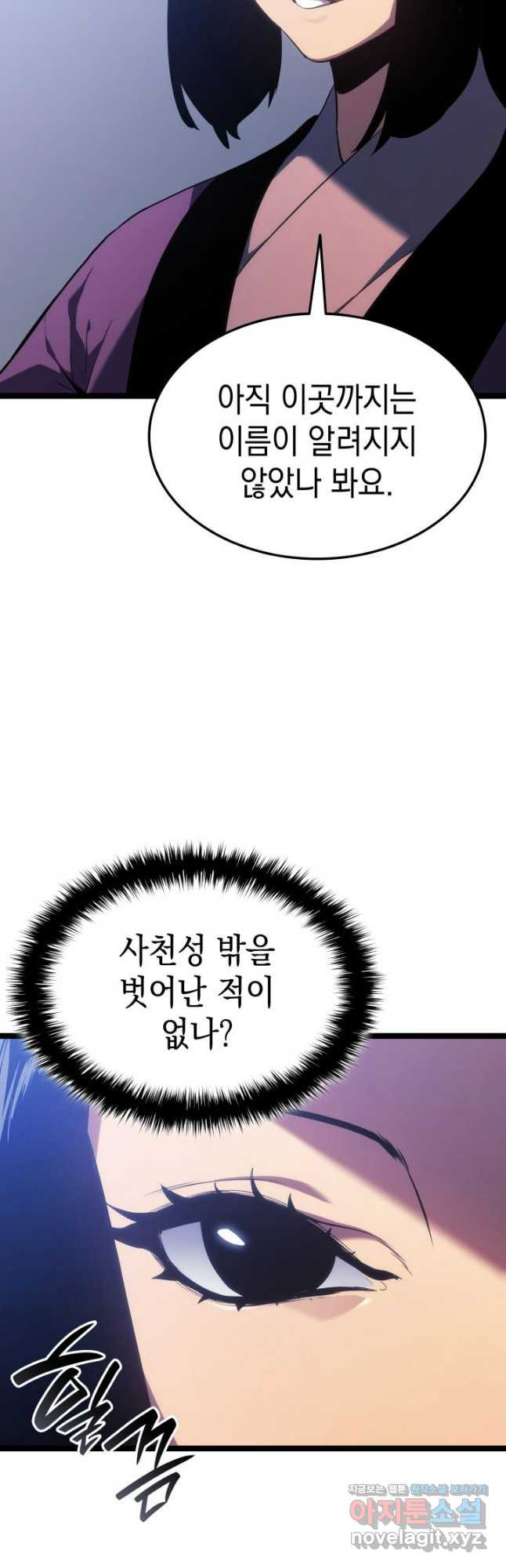 사신표월 시즌2 18화 11