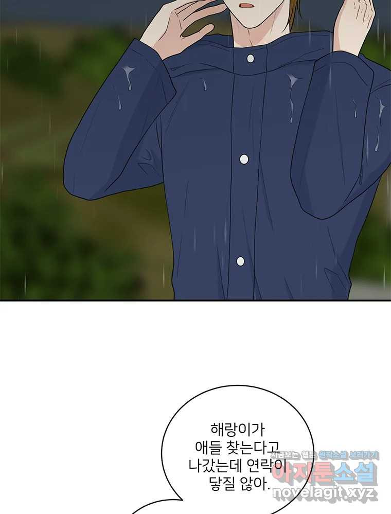 청춘귀촌보고서 59화 처음부터 말했잖아 2
