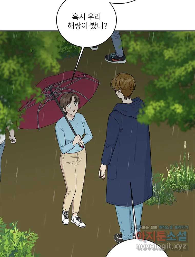 청춘귀촌보고서 59화 처음부터 말했잖아 3