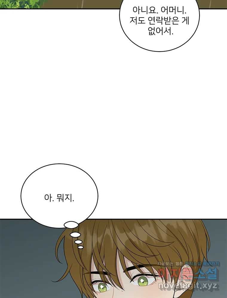 청춘귀촌보고서 59화 처음부터 말했잖아 4
