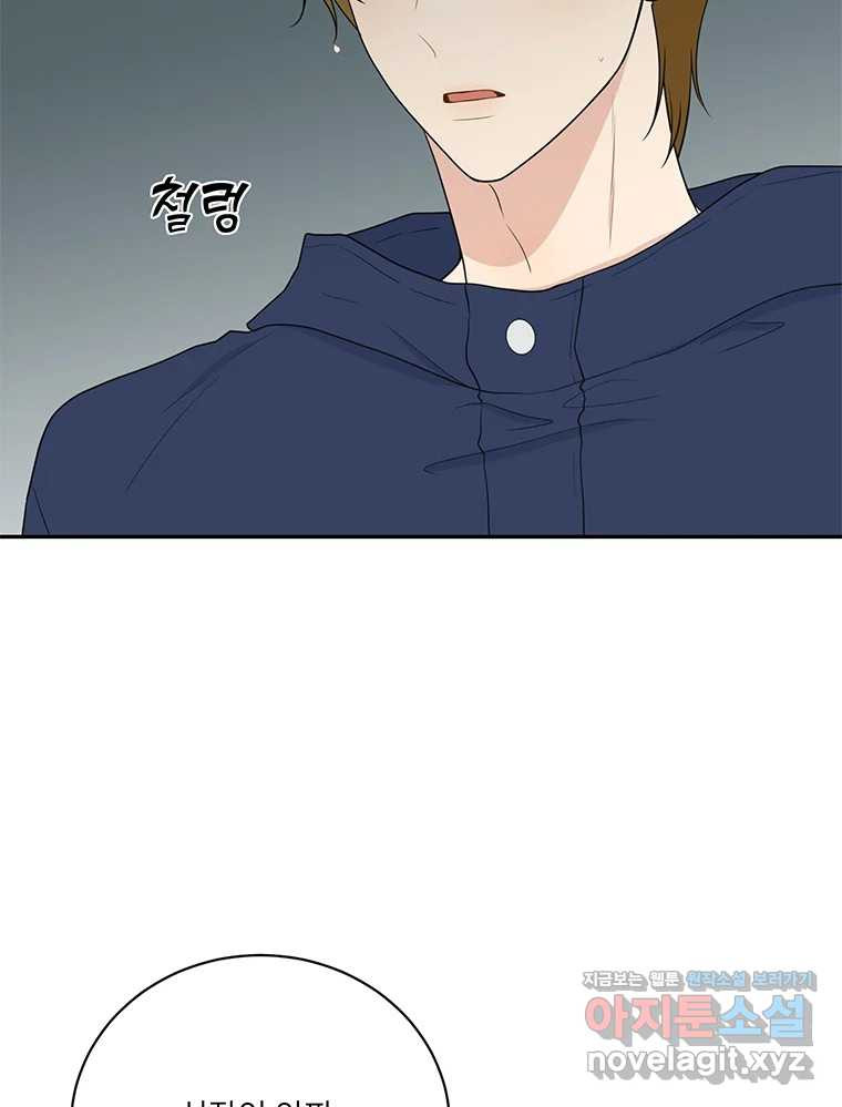 청춘귀촌보고서 59화 처음부터 말했잖아 5